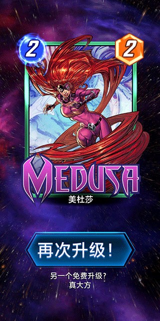 漫威终极逆转手游