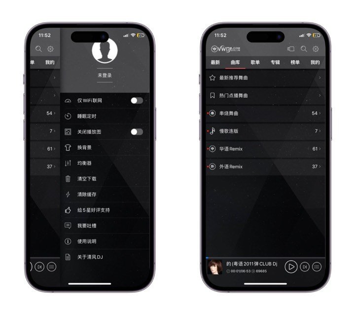 清风DJ