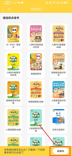 点读教程截图3