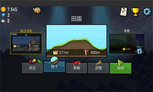 登山赛车1国际服