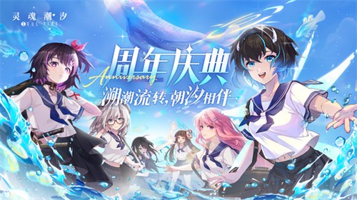 灵魂潮汐wiki