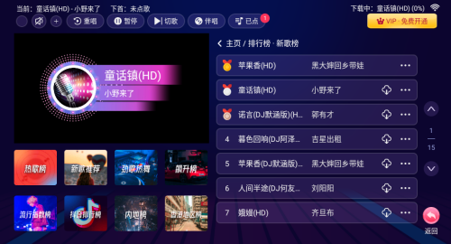 智能K歌 智能K歌