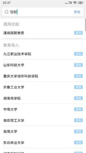怪兽课表官方版