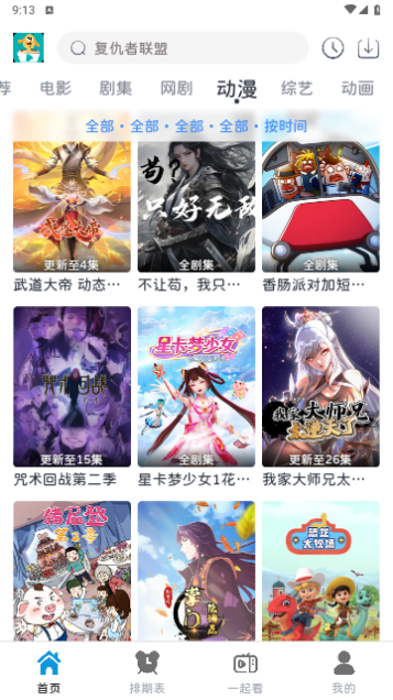 热剧汪影视