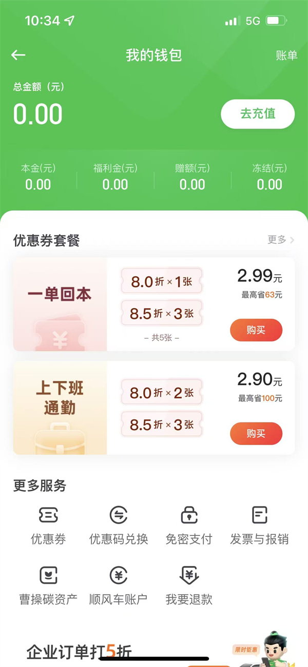 提现教程截图3