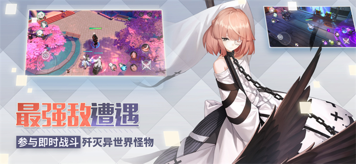 永远的7日之都