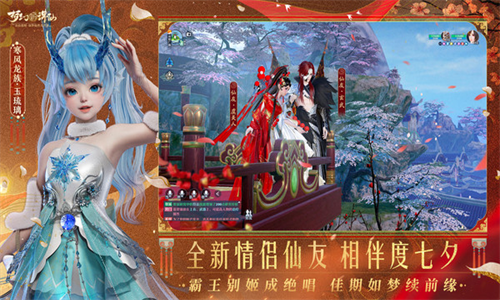 梦幻新诛仙小米服