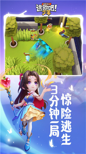 逃跑吧少年正版