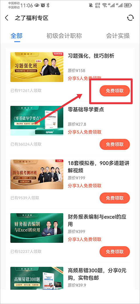 之了课堂app