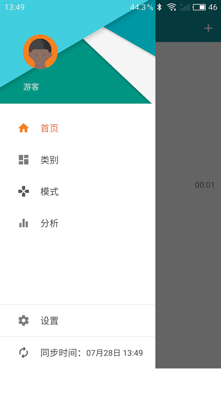 艾宾浩斯复习笔记
