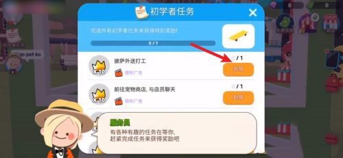 天天玩乐园正版