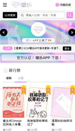 啵乐漫画正版