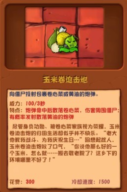 PVZ杂交版3.3.3正式版
