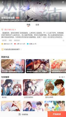 小漫画基地3.4.6安卓版