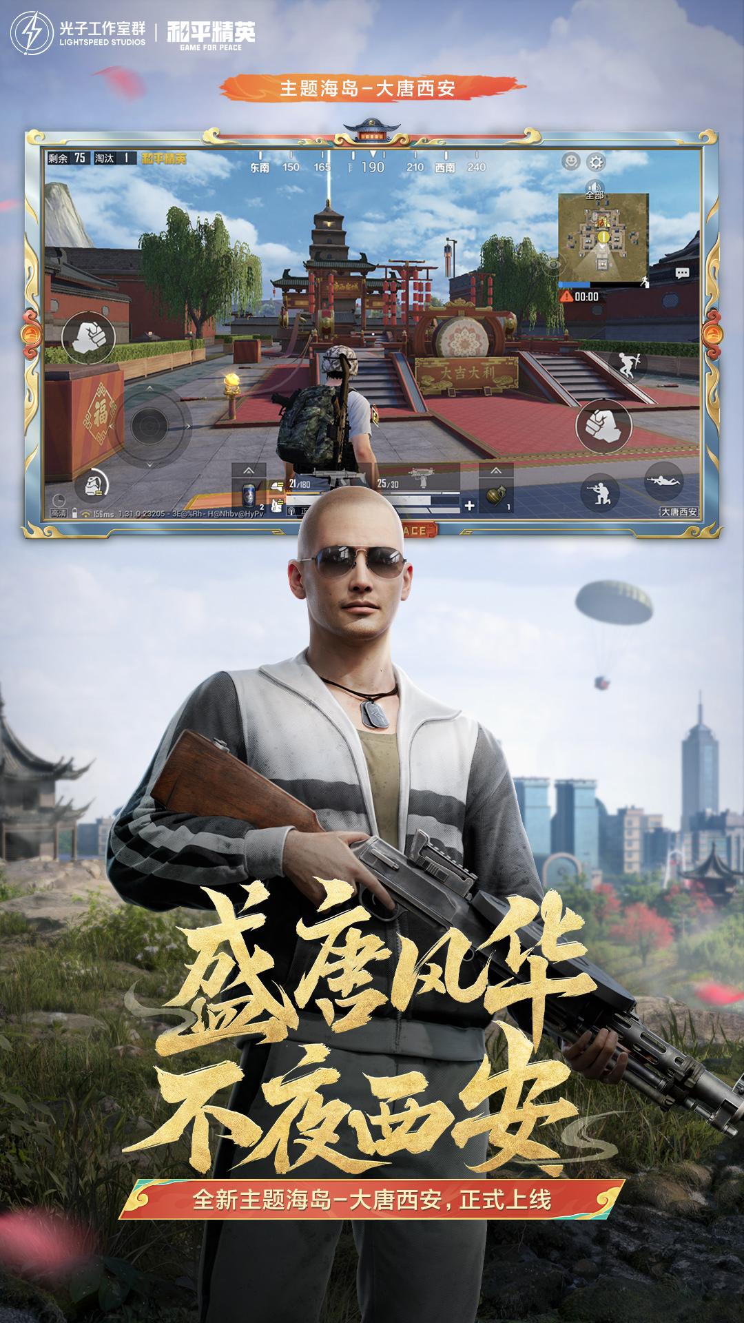 地铁逃生烽火荣都体验服