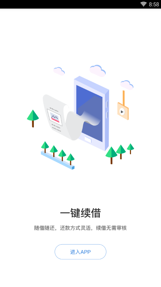 急享花
