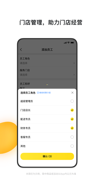 青云聚信骑手版