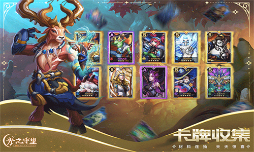 光之守望手游