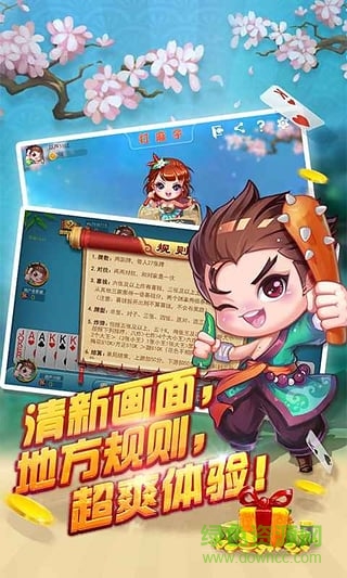 同城游打麻子