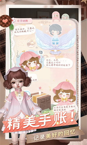 箱庭小偶台服