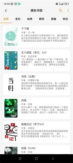 猫番阅读官方免费版