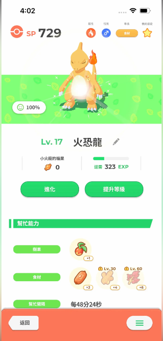 PokémonSleep