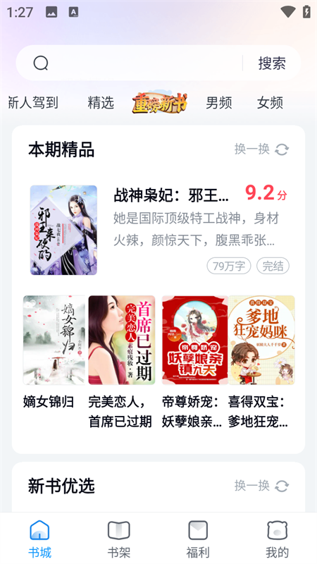 米读小说极速版