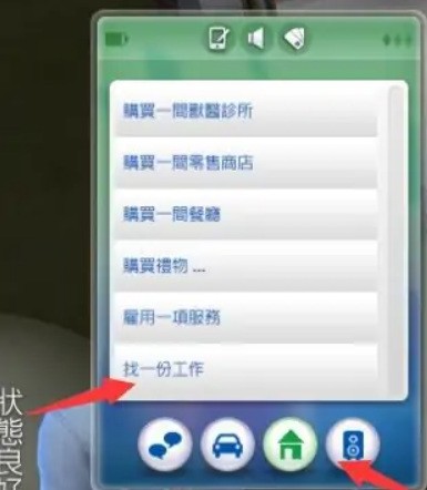 虚拟人生2中文版