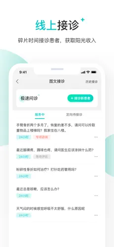 百度健康医生版