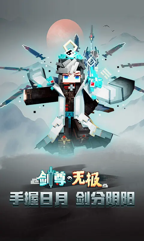 我的世界官服