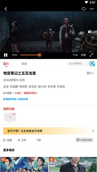 火焰视频app官方版