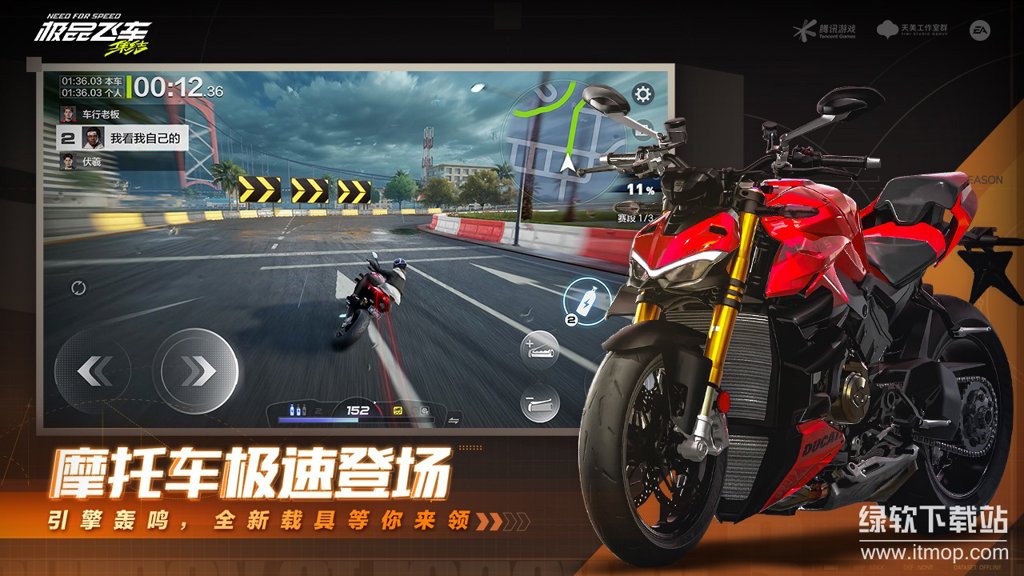 极品飞车:集结