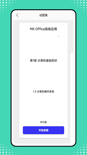 小黑计算机