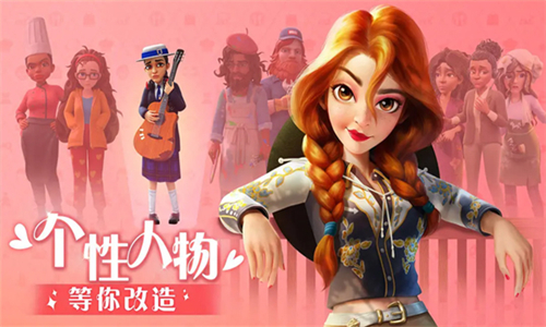 麦吉大改造国际版