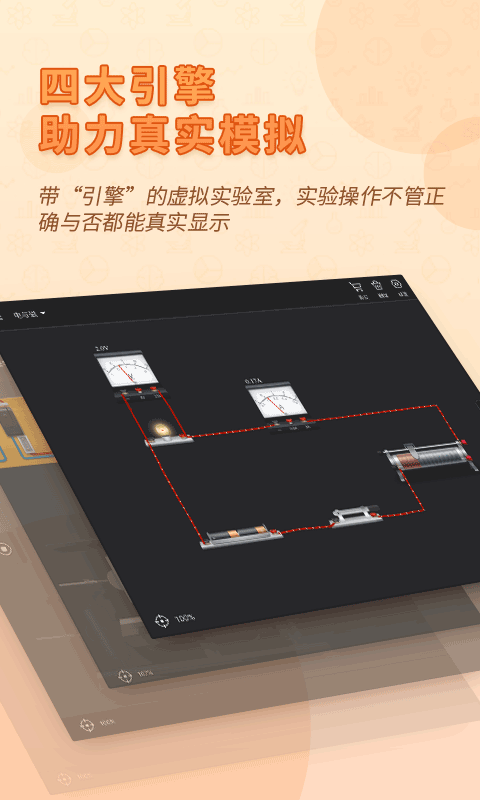 NB物理实验学生端