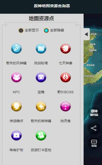 原神地图工具