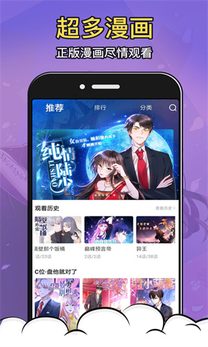 太二漫画免费软件