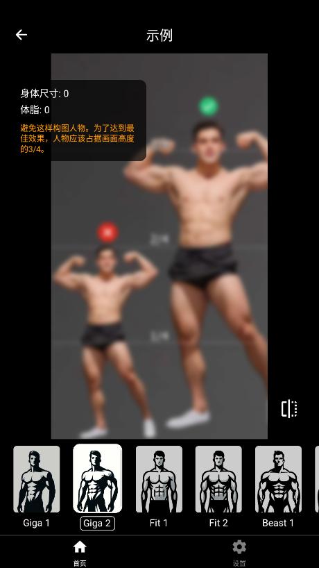 GIGABODY安卓版