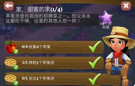 开心农场2乡村度假