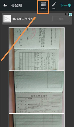拼图方法截图6