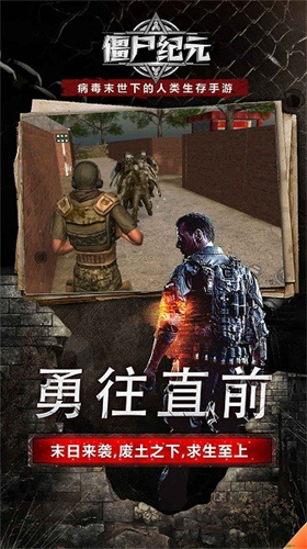 僵尸清除计划
