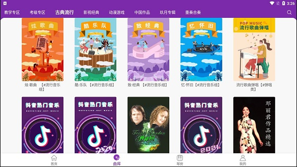 使用教程截图4
