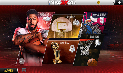 Nba2k20百人存档版