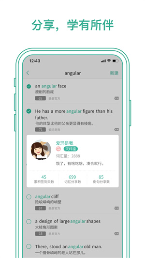 墨墨背单词离线版