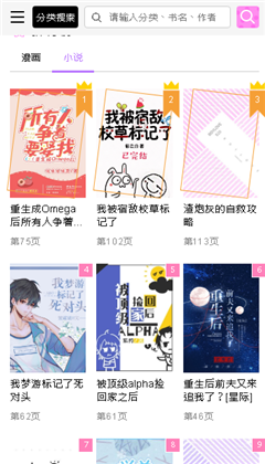 啵乐漫画正版 啵乐漫画正版