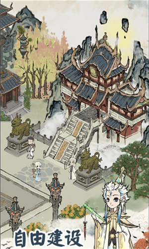道天录最新版