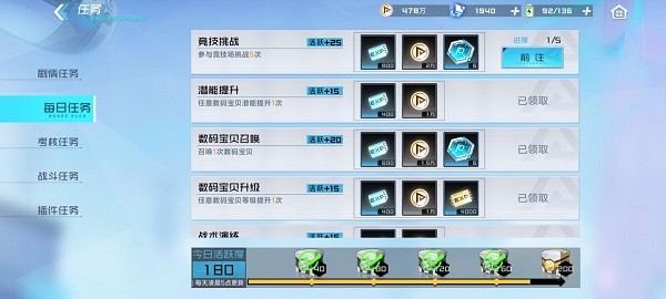 数码宝贝大冒险