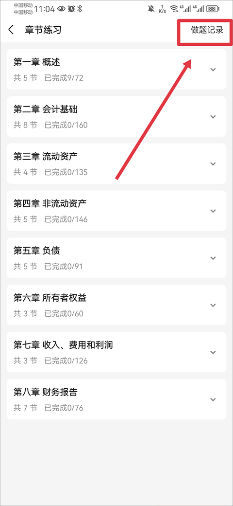 之了课堂app