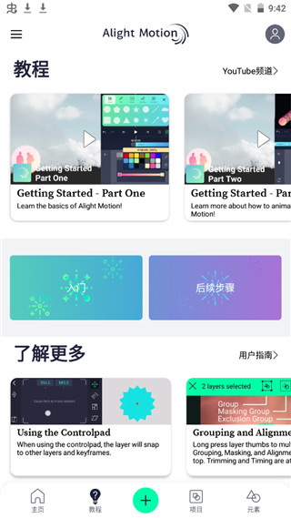 使用方法截图1