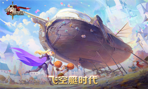 剑与家园单机版